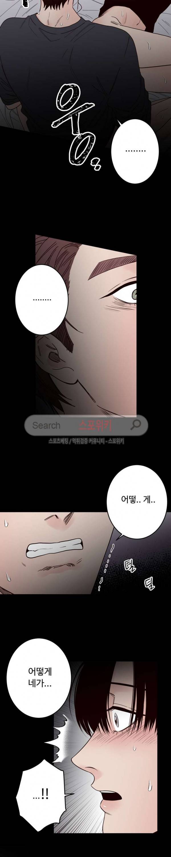 교차선 25화 15