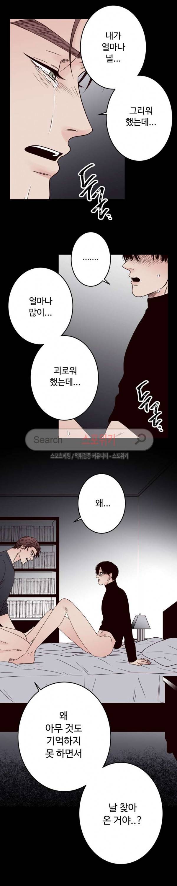 교차선 25화 17