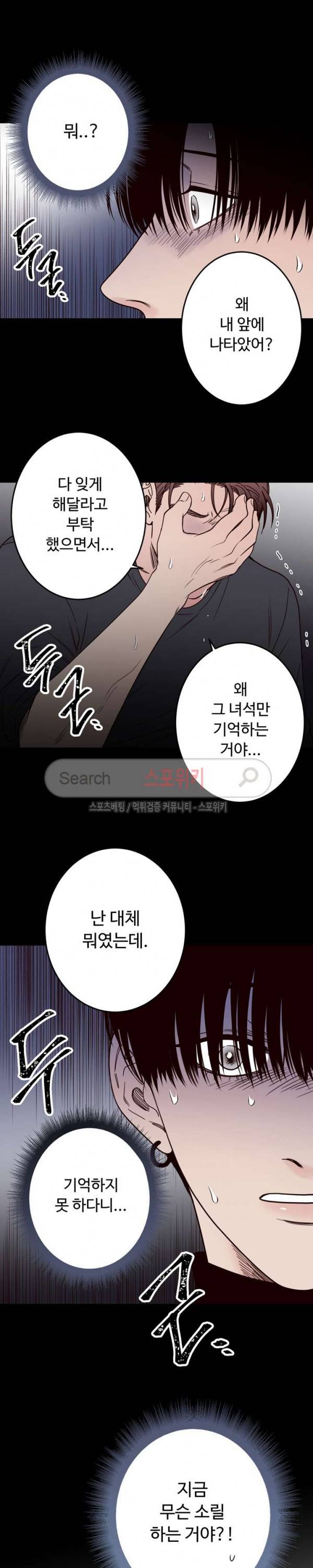 교차선 25화 18