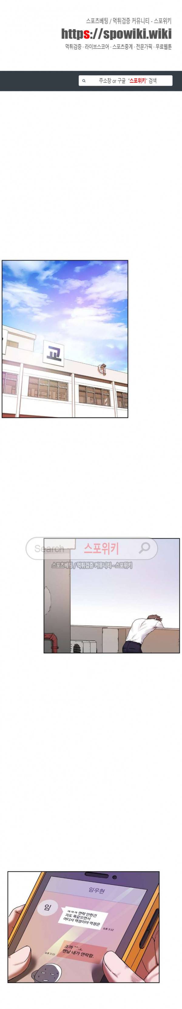 섹스레슨 39화 1