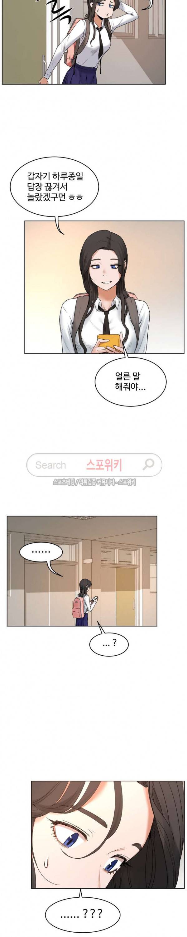 섹스레슨 39화 4