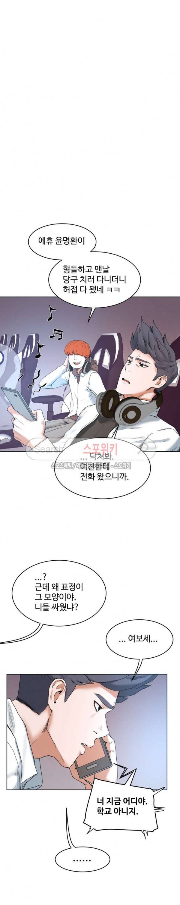 섹스레슨 39화 5