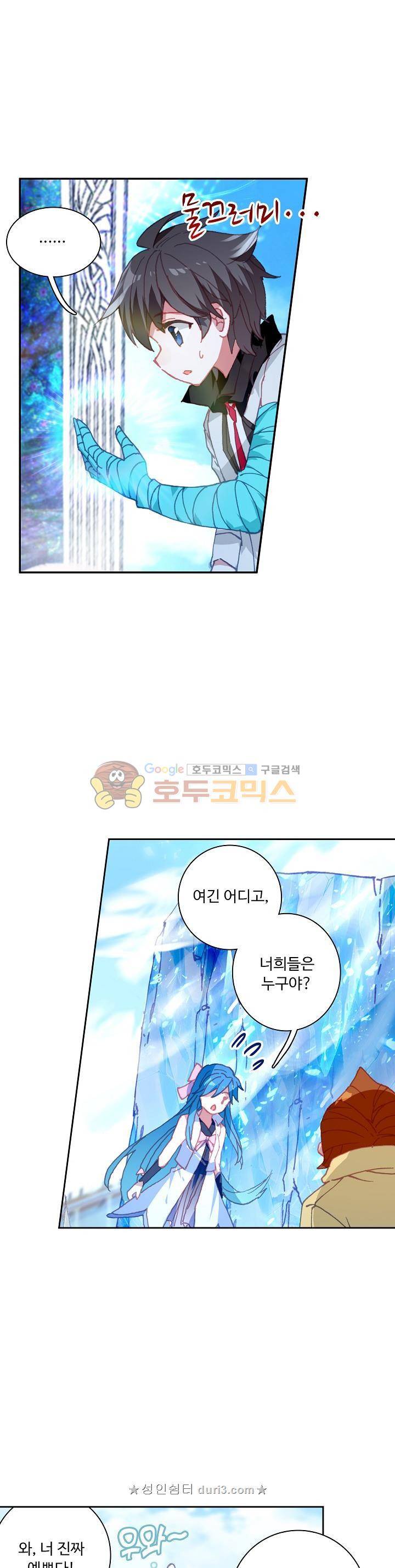 엘피스 전기 : 더 라스트 44화 2