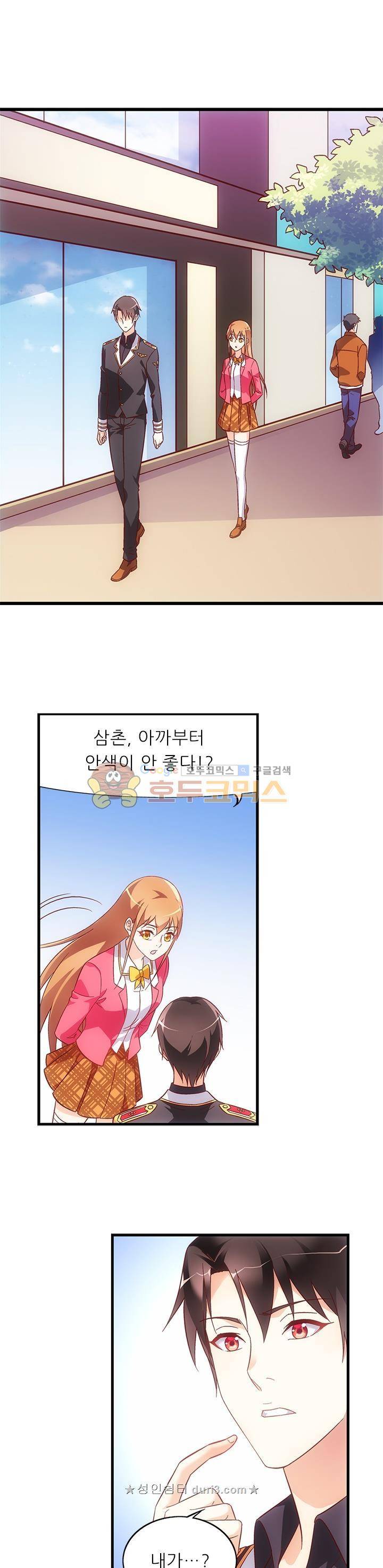 엽기적인 아내 90화 1