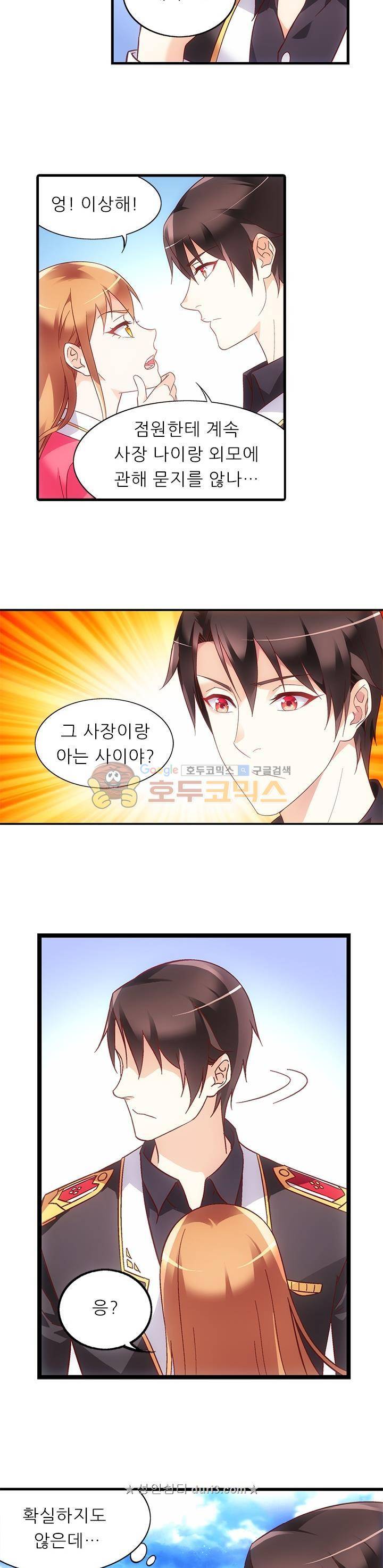 엽기적인 아내 90화 2