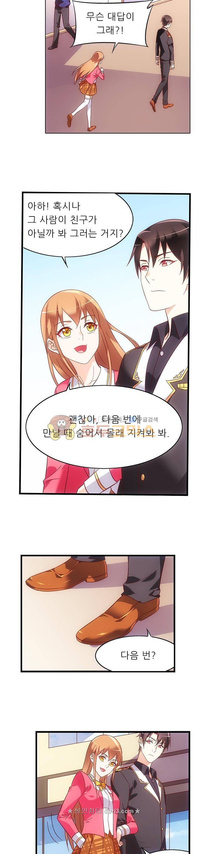 엽기적인 아내 90화 4