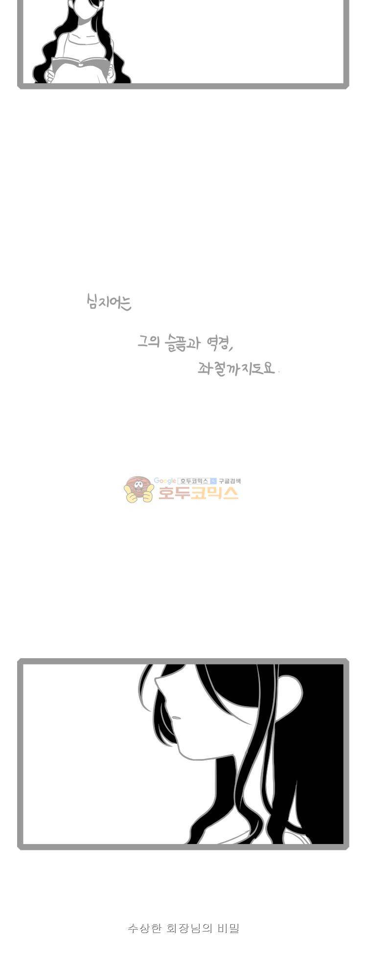 그마남이야기 시즌4 53화 3