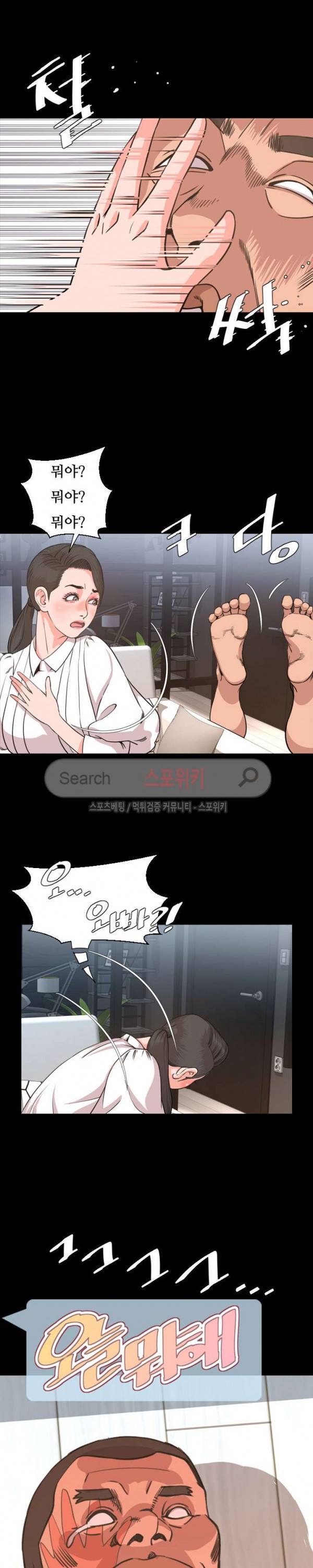 오늘 뭐해 23화 3