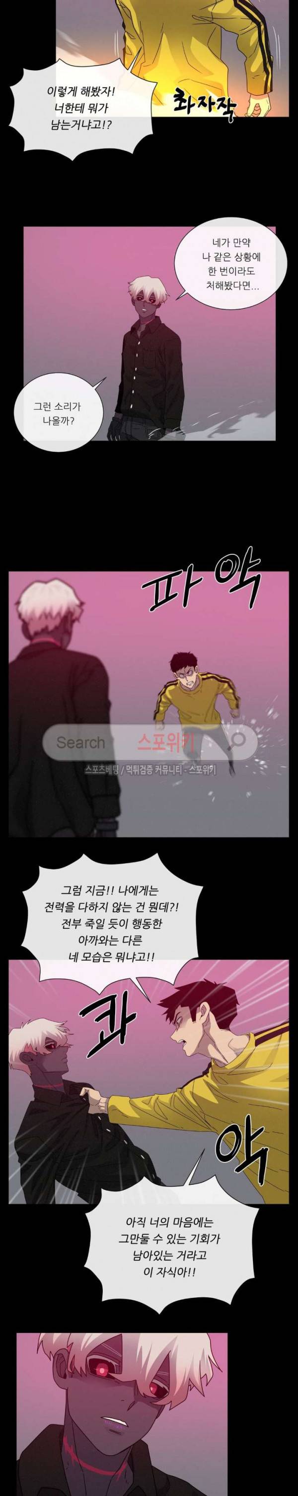 악마의 소년 63화 3