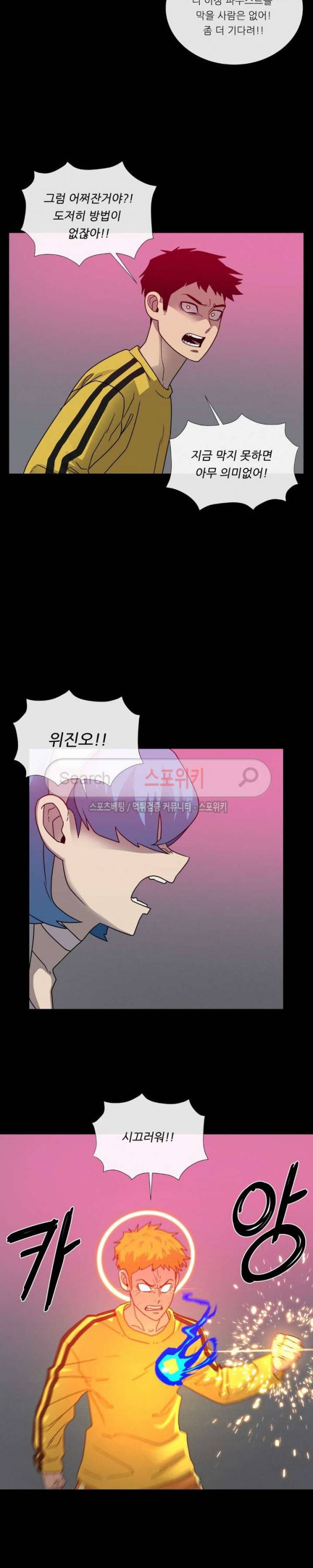 악마의 소년 63화 6