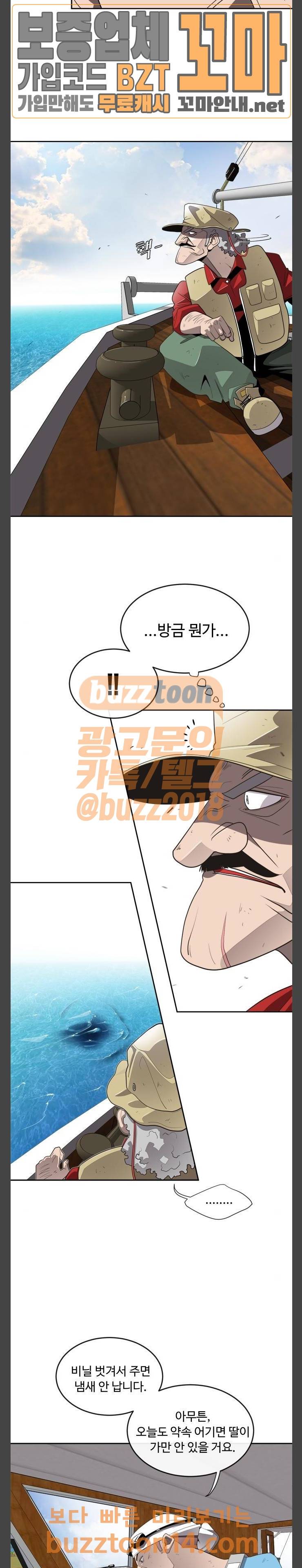 초인의 시대 7화 6