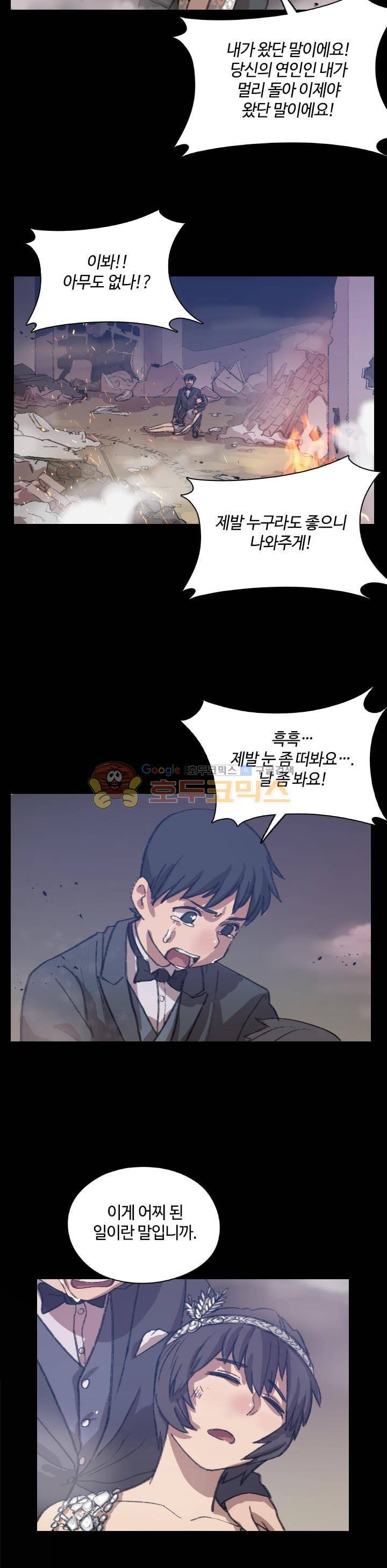 강남화타(완전판) 시즌2 47화 2