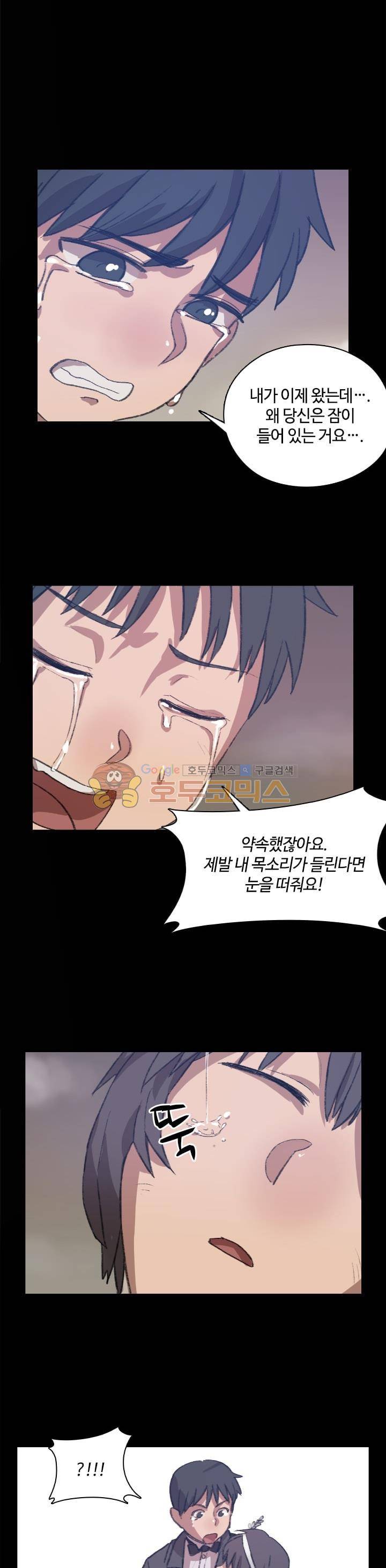 강남화타(완전판) 시즌2 47화 3