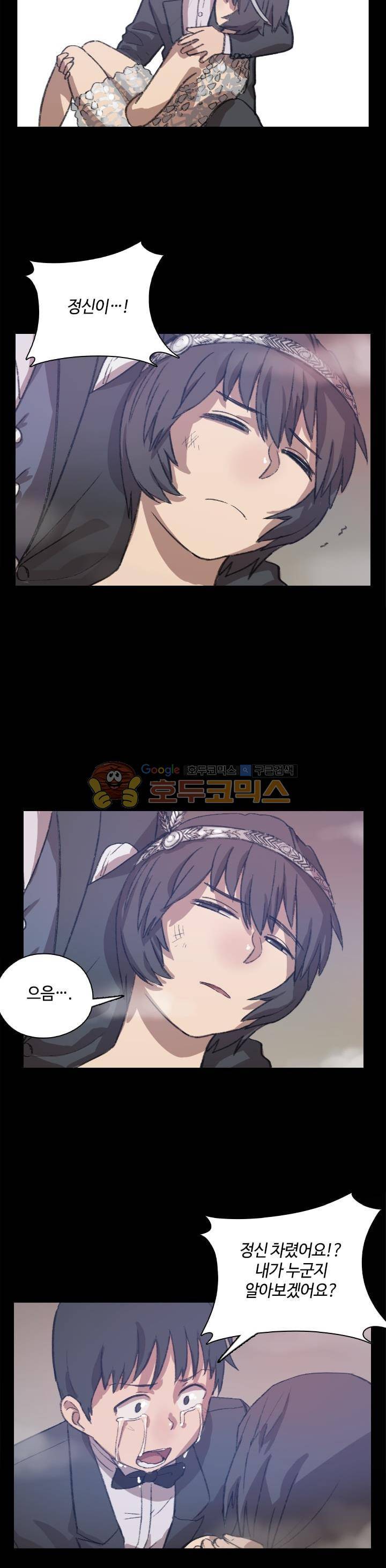 강남화타(완전판) 시즌2 47화 4