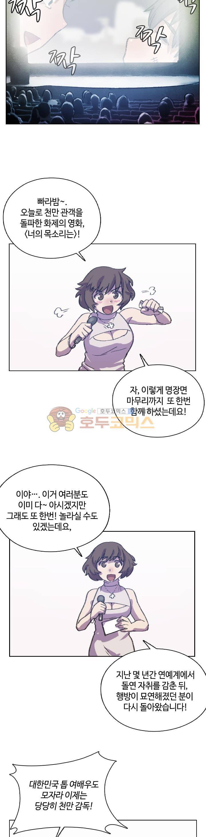 강남화타(완전판) 시즌2 47화 6