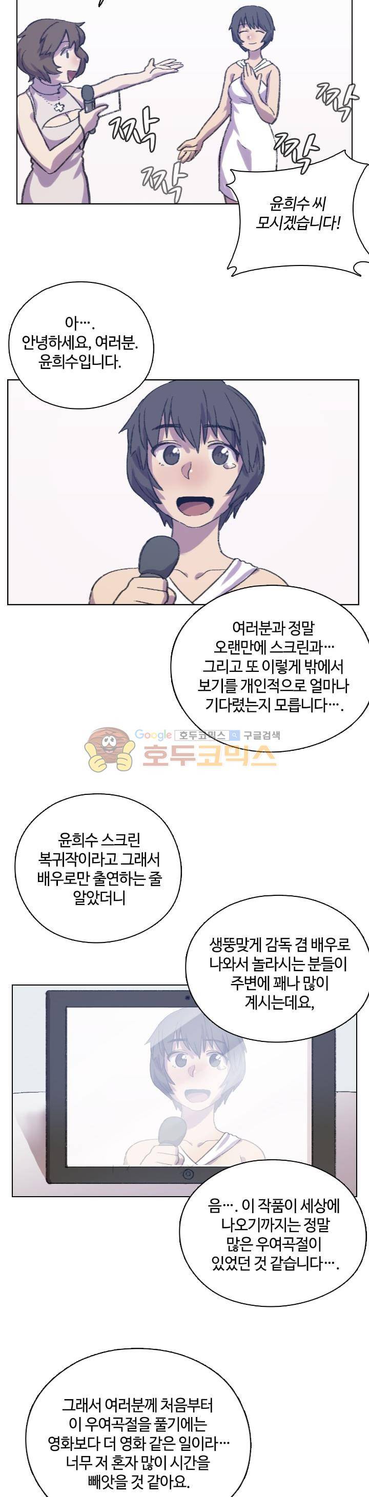 강남화타(완전판) 시즌2 47화 7