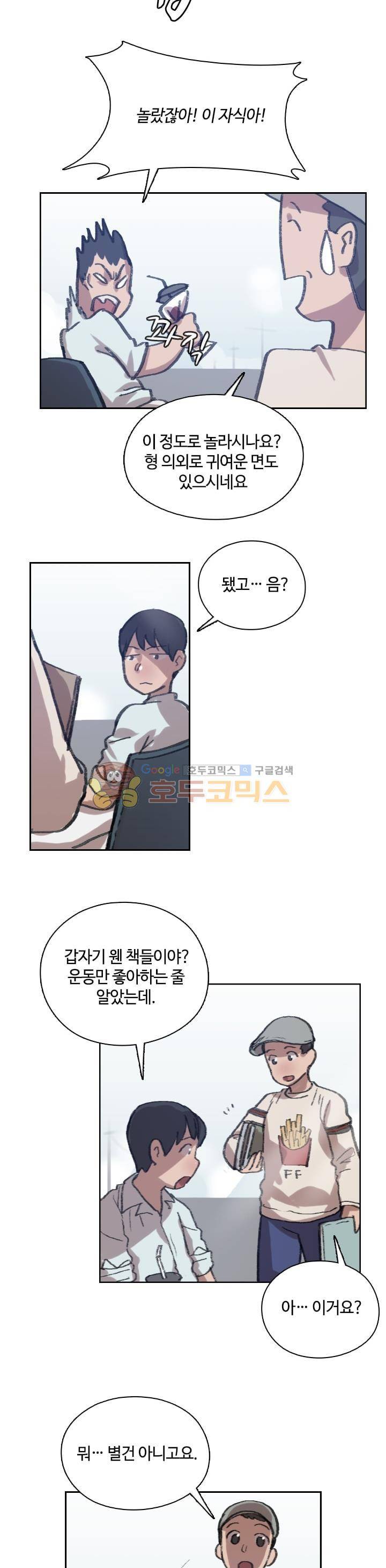 강남화타(완전판) 시즌2 47화 9