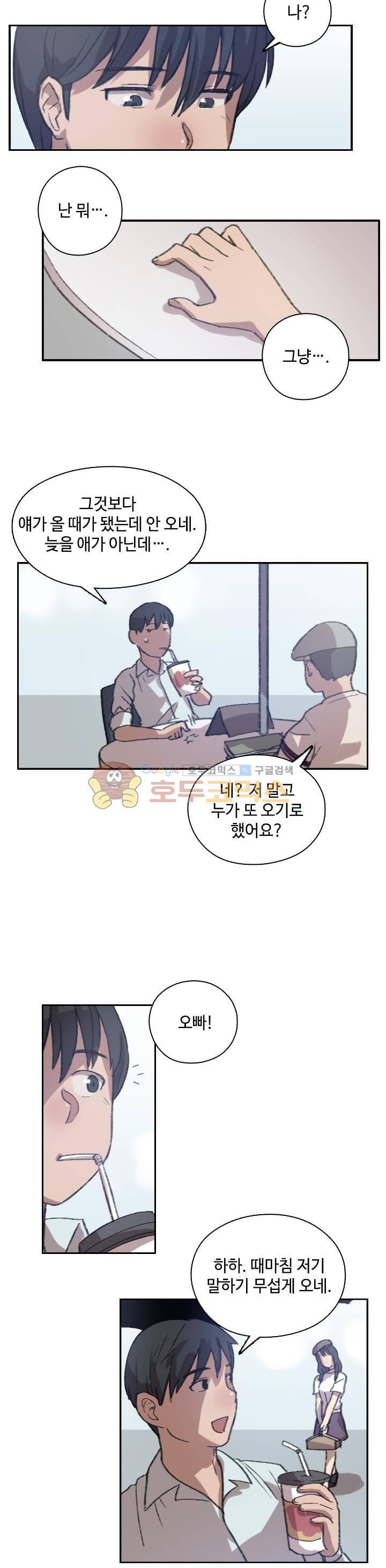 강남화타(완전판) 시즌2 47화 12