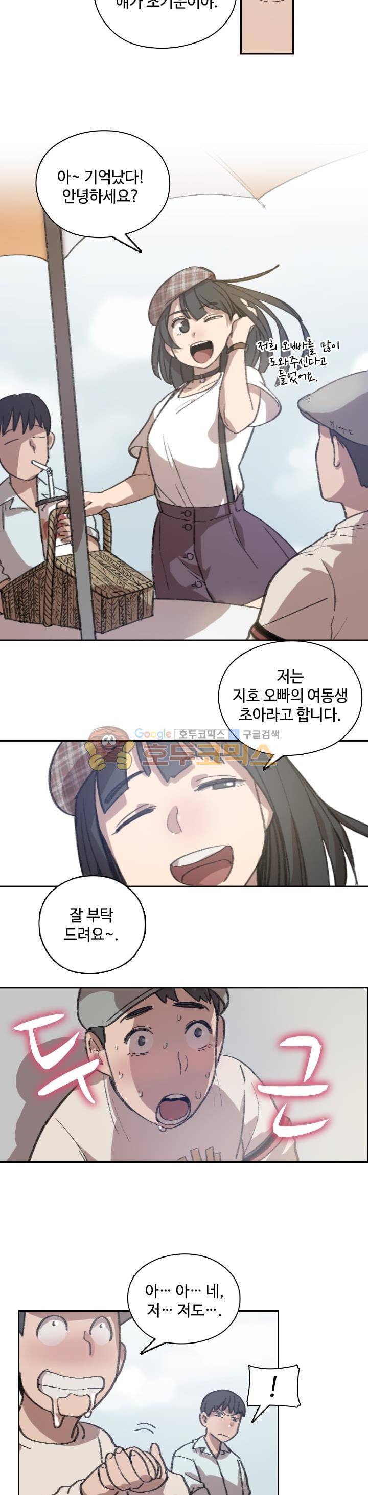 강남화타(완전판) 시즌2 47화 14