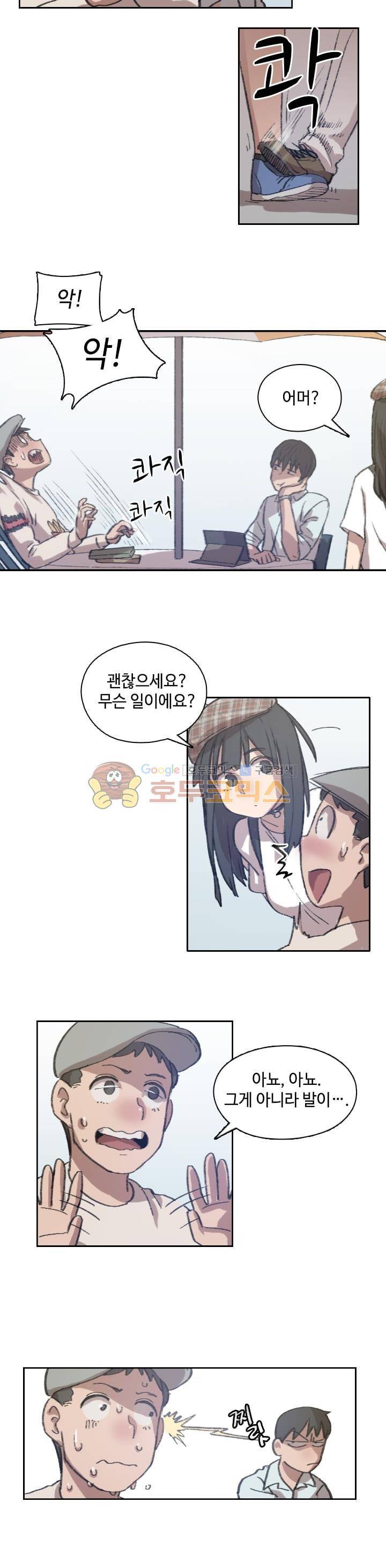 강남화타(완전판) 시즌2 47화 15