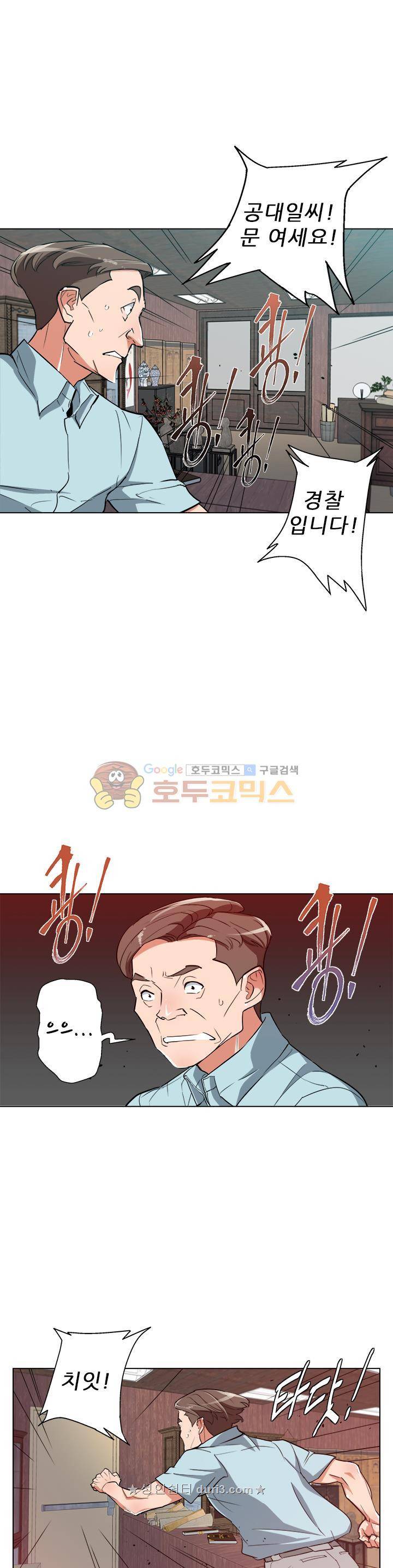 책을 읽으면 경험이 쌓여 46화 1