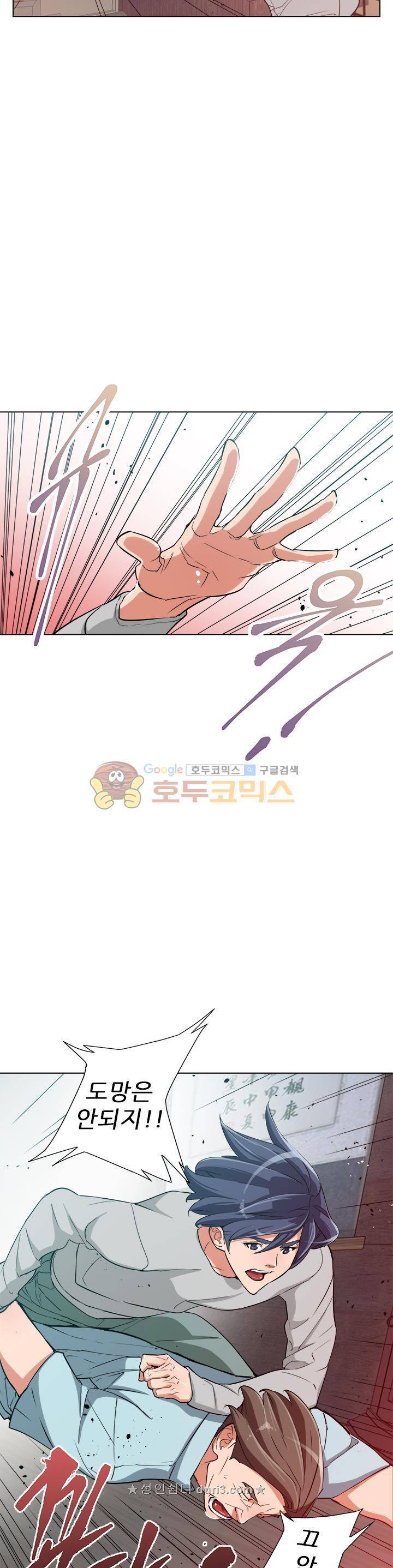책을 읽으면 경험이 쌓여 46화 2