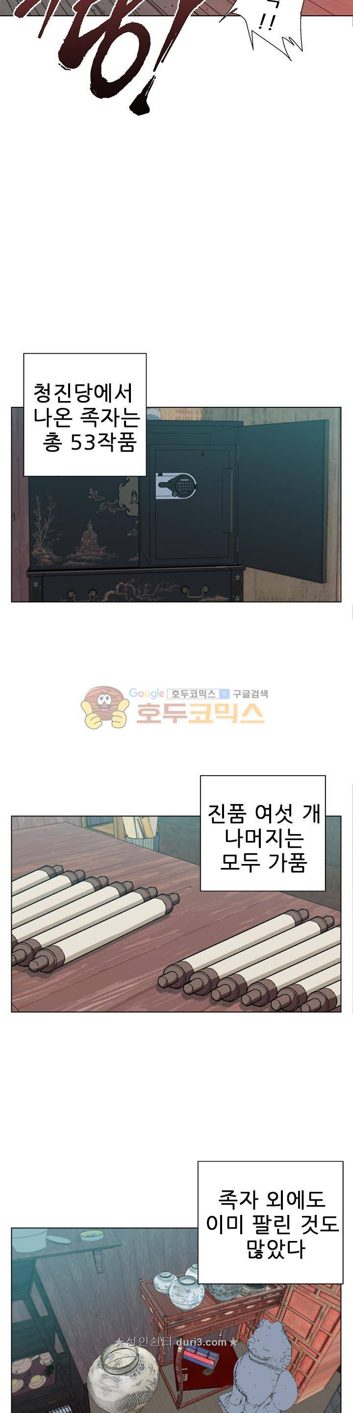 책을 읽으면 경험이 쌓여 46화 3