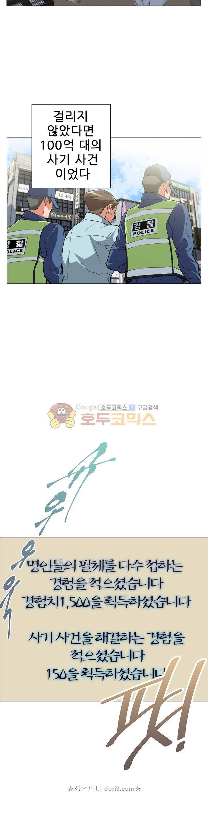 책을 읽으면 경험이 쌓여 46화 4