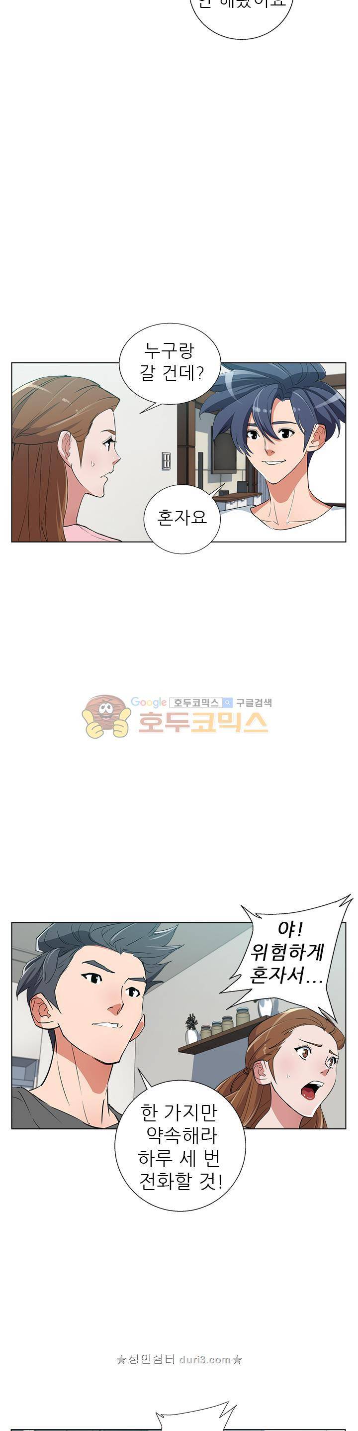 책을 읽으면 경험이 쌓여 46화 6
