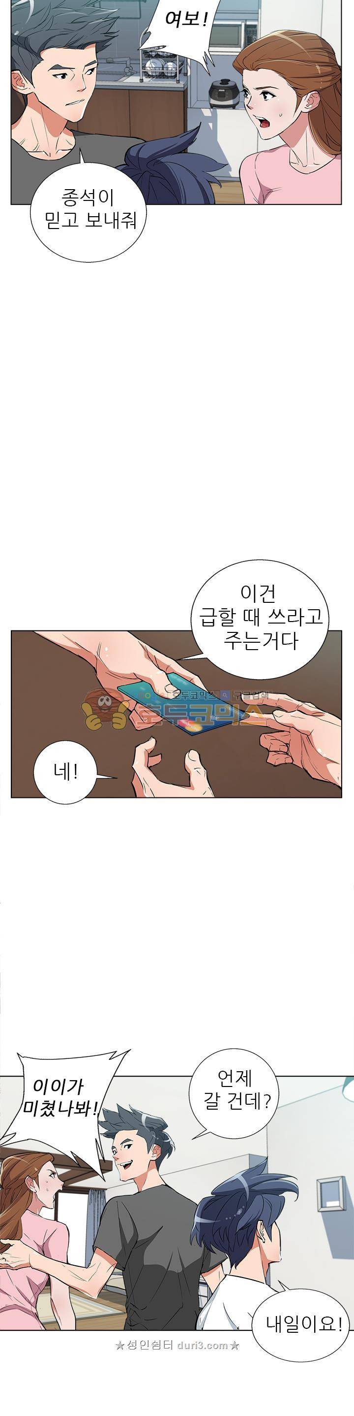 책을 읽으면 경험이 쌓여 46화 7