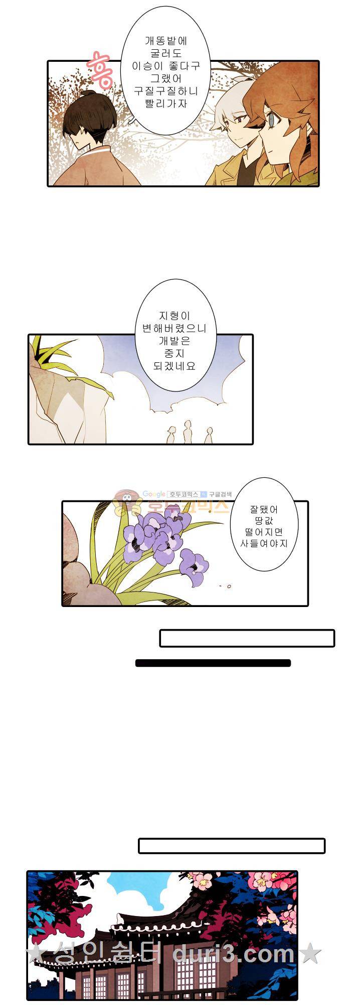 적와기담-여중생의 생존투쟁기 20화 7