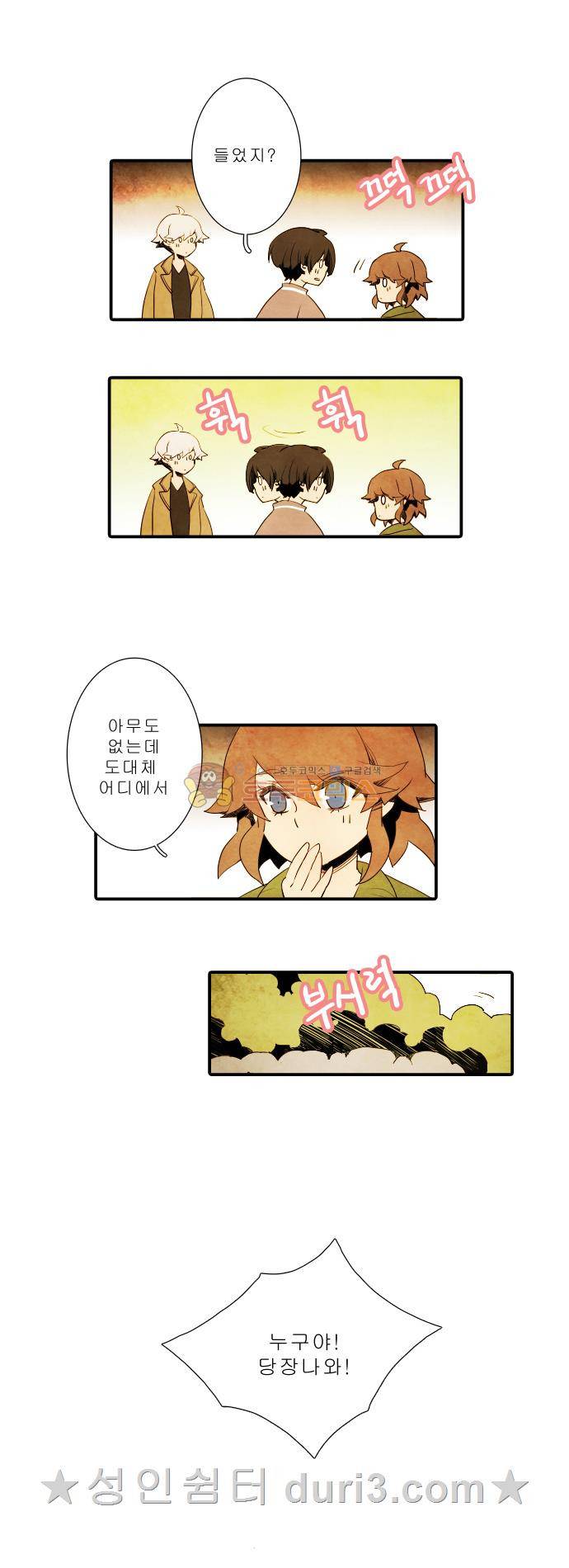 적와기담-여중생의 생존투쟁기 20화 12