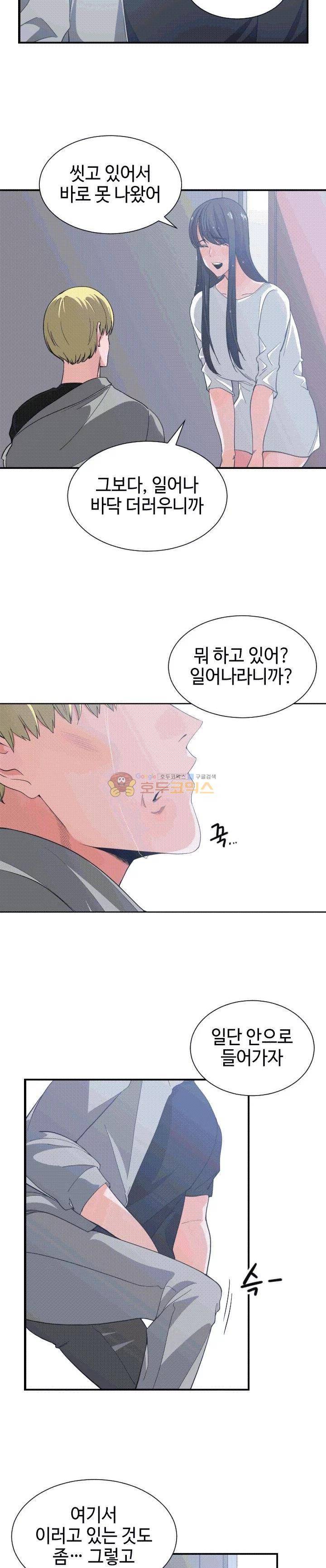 잘난 것도 없으면서! 47화 2