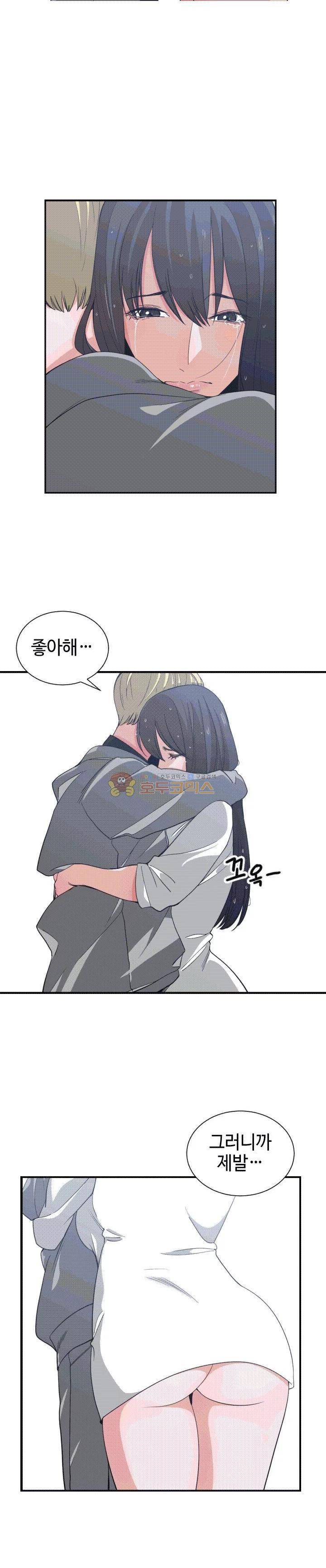 잘난 것도 없으면서! 47화 4