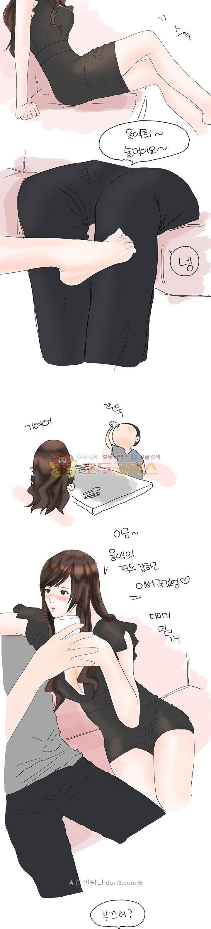 썰만화:더 리얼리티 50화 3