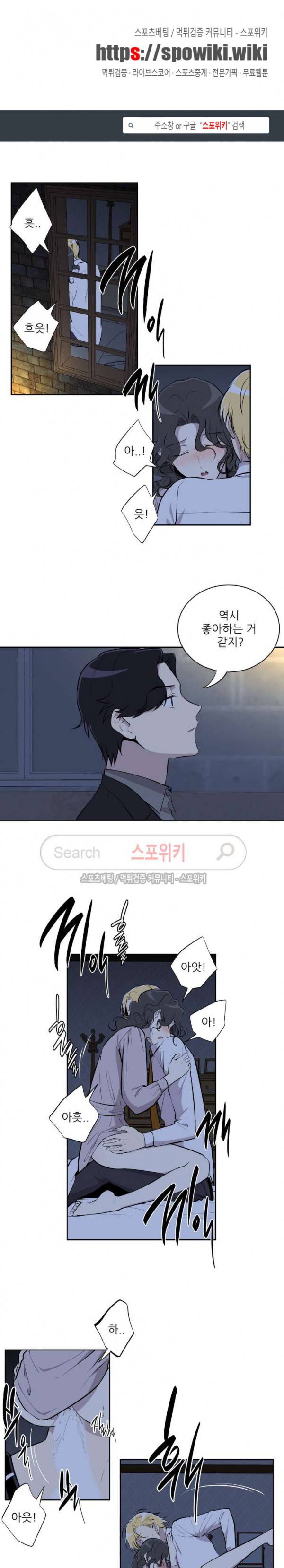 디어 마이 러버 6화 1