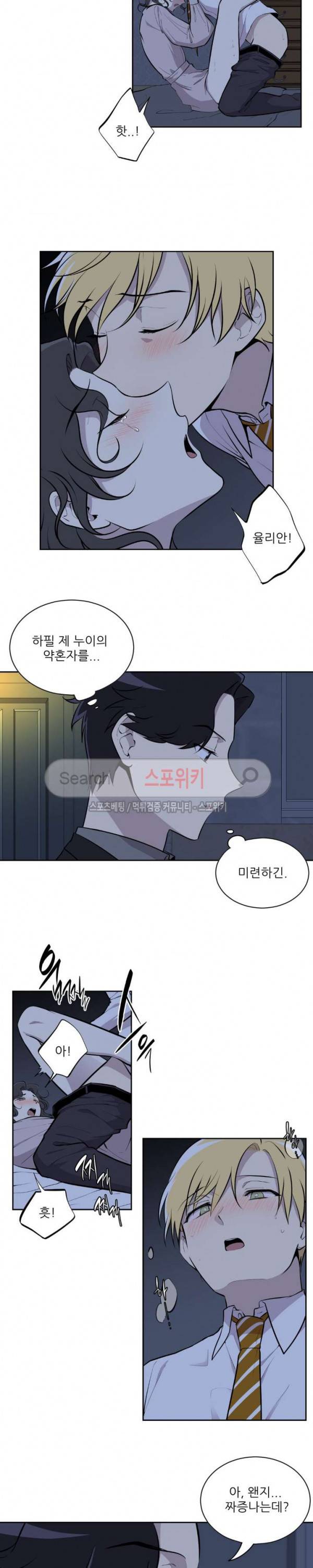디어 마이 러버 6화 2
