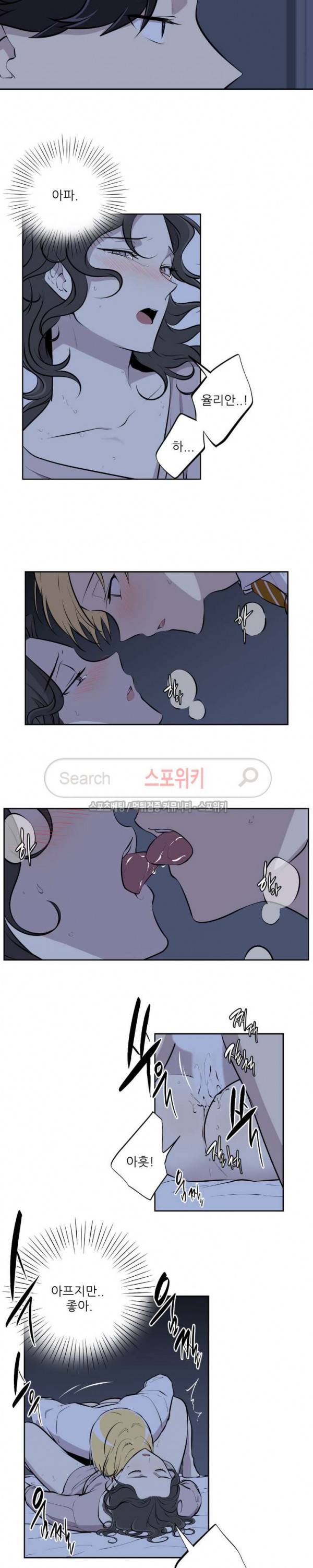 디어 마이 러버 6화 3