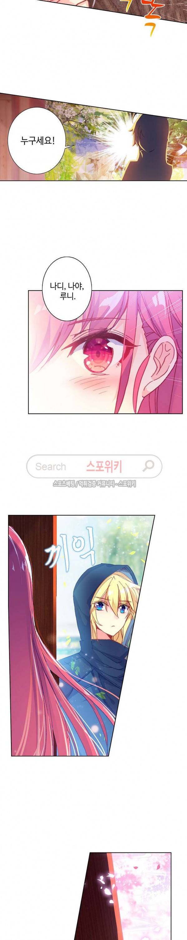 위저드 셰프 65화 3
