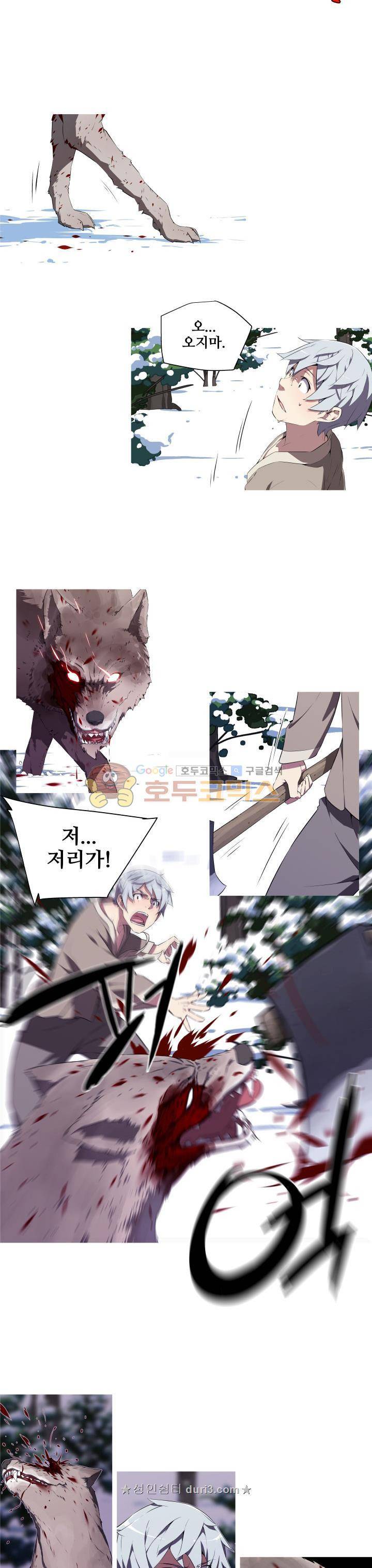 귀연 32화 2