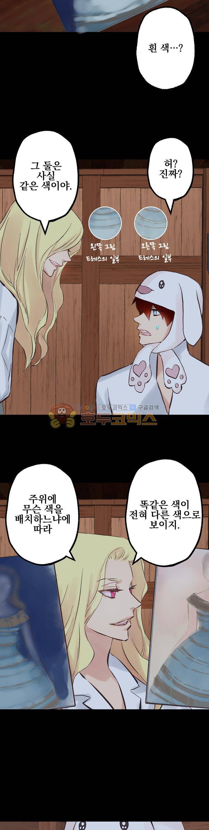 뜻대로 하세요 100화 2