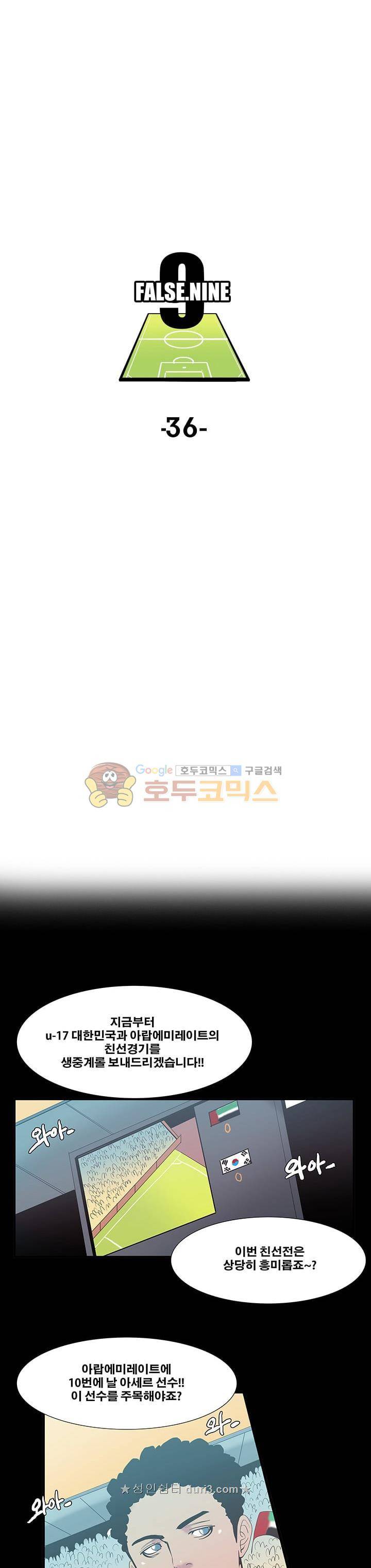 펄스나인 36화 1