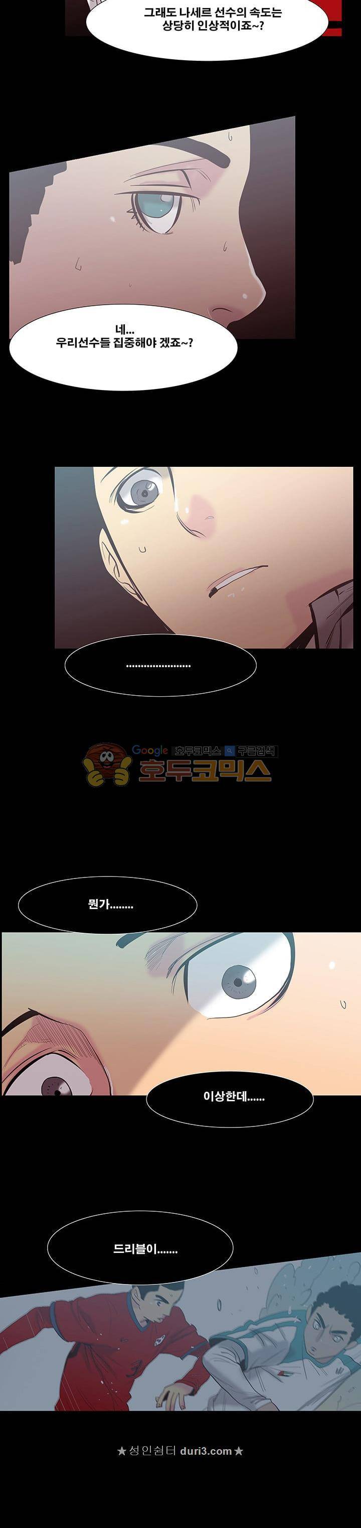 펄스나인 36화 5