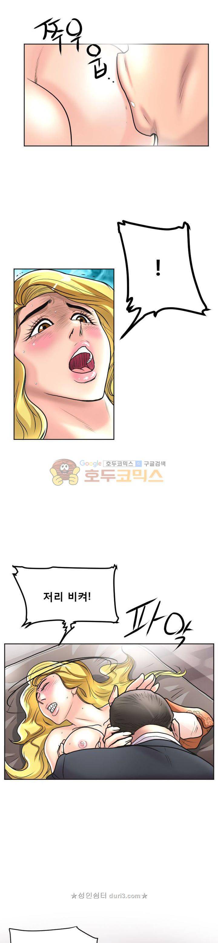 타락 14화 2