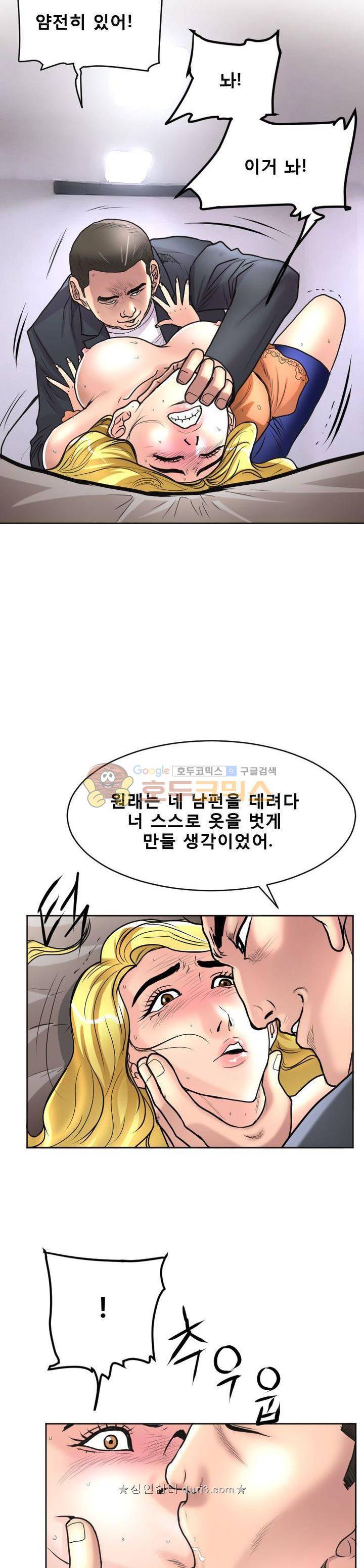 타락 14화 3