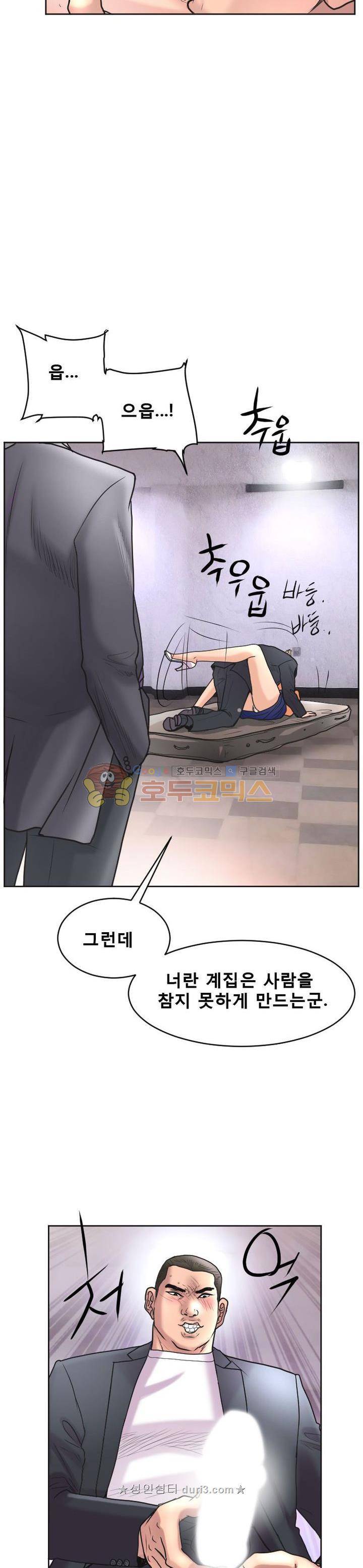 타락 14화 4