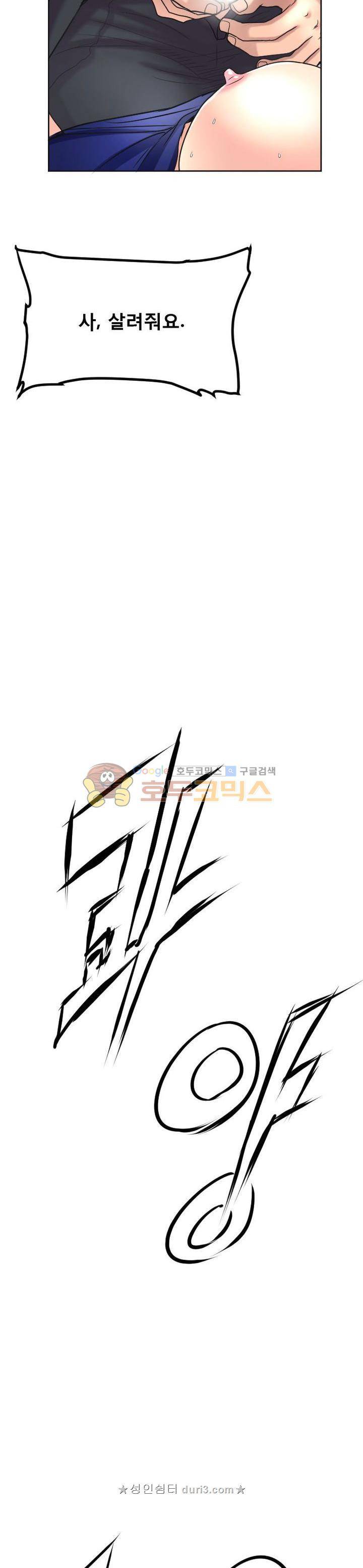타락 14화 5