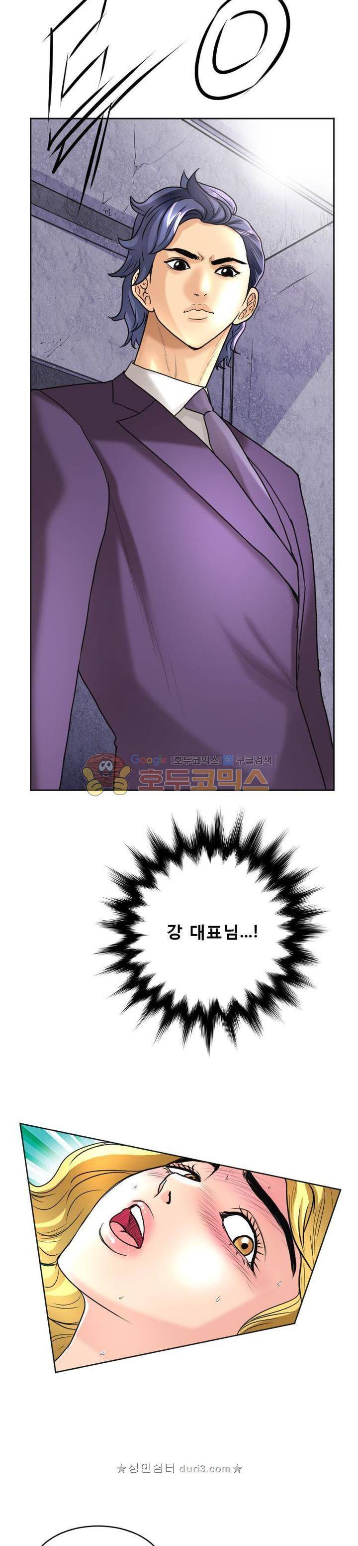 타락 14화 6