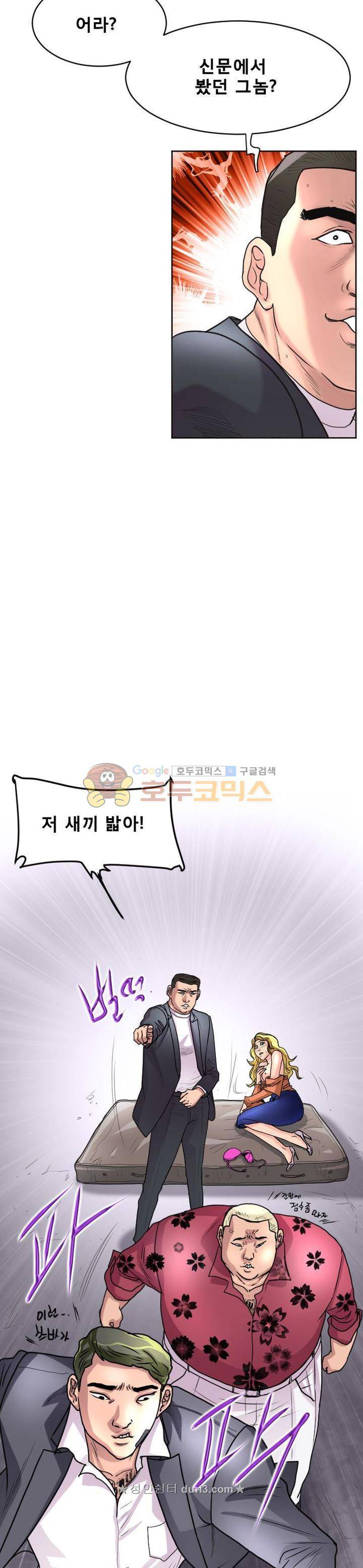 타락 14화 7