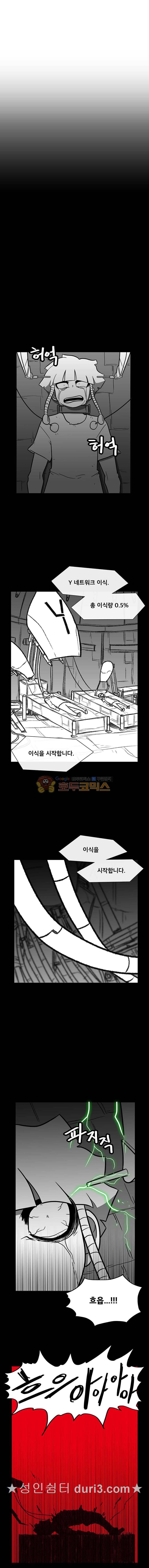 버닝 이펙트 126화 2